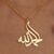 Golden الحمد لله Name Necklace